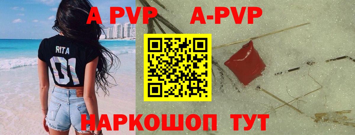 Россия  Alpha PVP  Вход с VPN  Alpha PVP мука  Альфа ПВП крисы CK  A PVP крисы CK 
