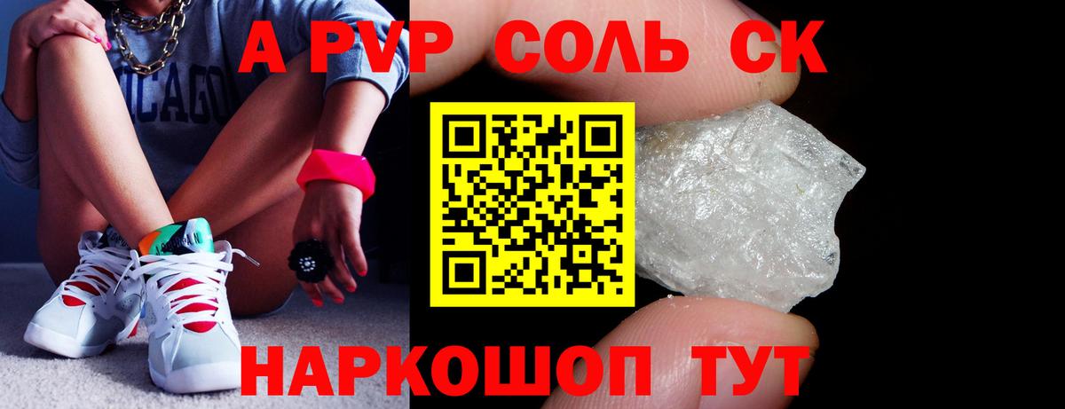 Альфа ПВП мука Россия