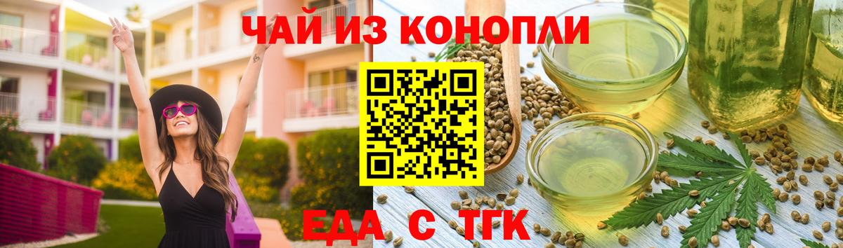 Печенье с ТГК марихуана  Вход с VPN  Россия 