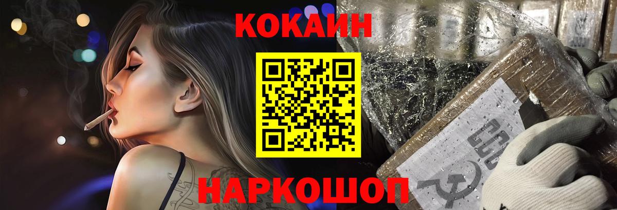 Кокаин Перу  Вход с VPN  Россия  Cocaine Эквадор 