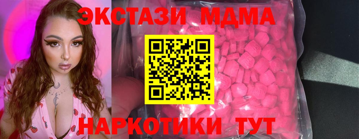 Ecstasy 250 мг  Ecstasy круглые  Россия  Ecstasy  Вход с VPN 