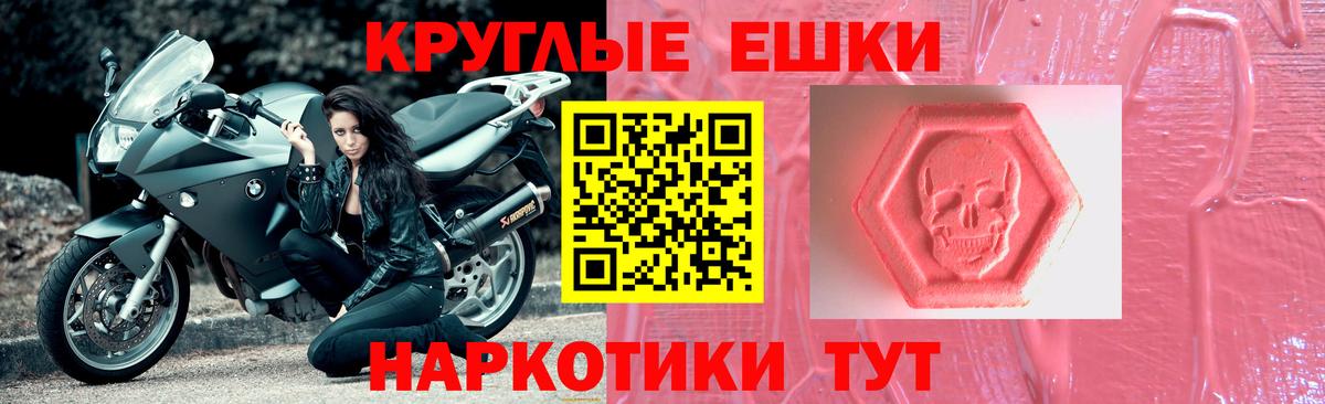 ЭКСТАЗИ MDMA Россия