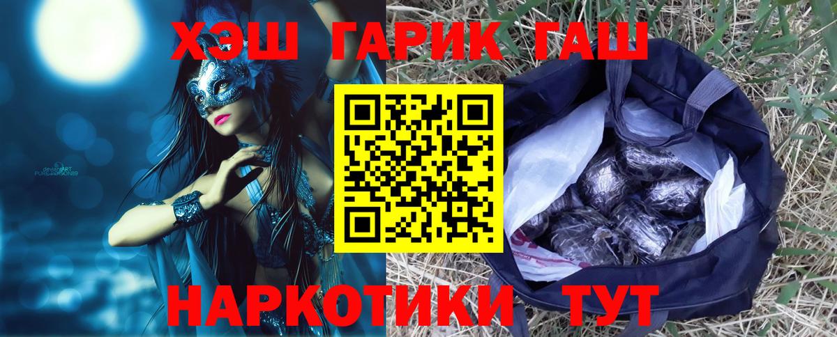 ГАШИШ хэш  Вход с VPN  Россия 