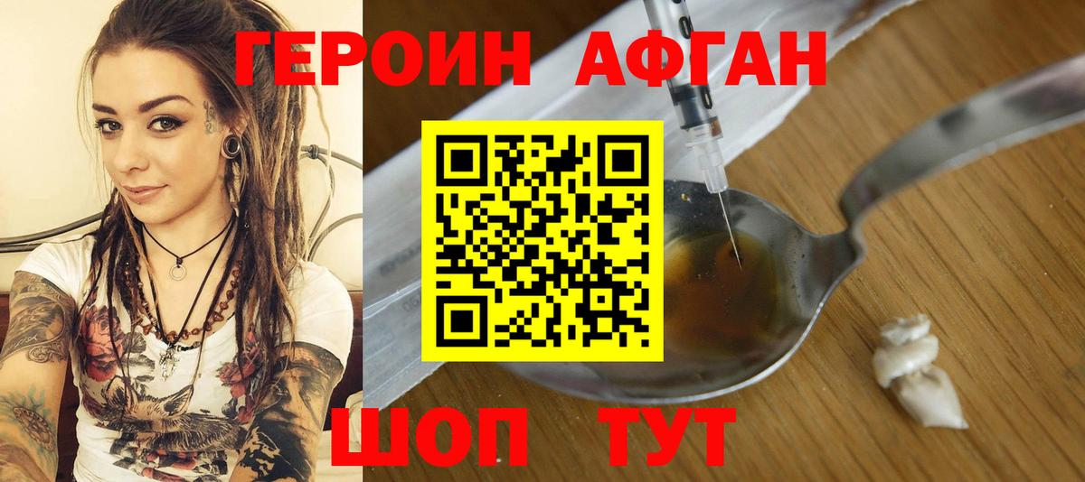 Героин  Героин герыч  Вход с VPN  Россия 