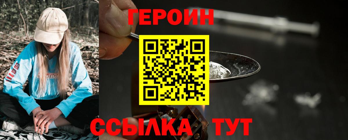 ГЕРОИН Афган Россия