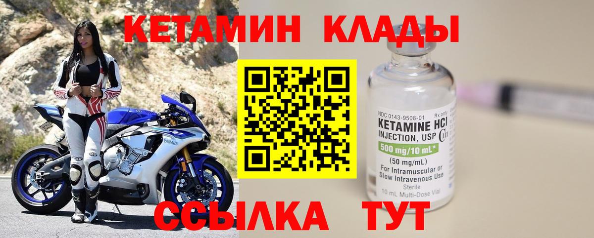 Россия  Кетамин ketamine  Вход с VPN 