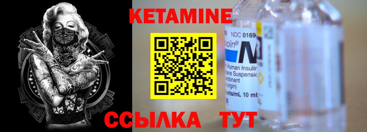 КЕТАМИН ketamine Россия
