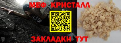 мефедрон мука Абинск