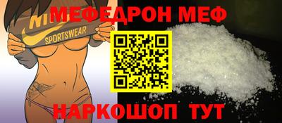 мефедрон мука Абинск