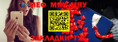 мефедрон мука Абинск