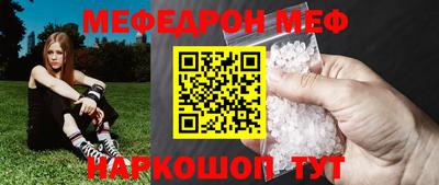 мефедрон мука Абинск