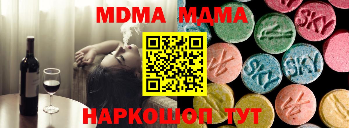 Россия  MDMA  MDMA Molly  Вход с VPN  МДМА кристаллы 