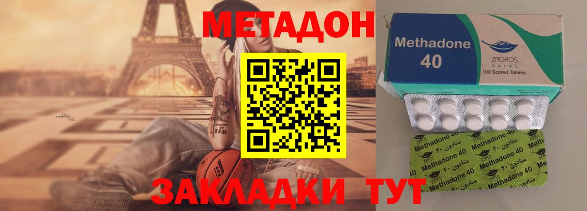 Метадон methadone  МЕТАДОН VHQ  Вход с VPN  Россия 