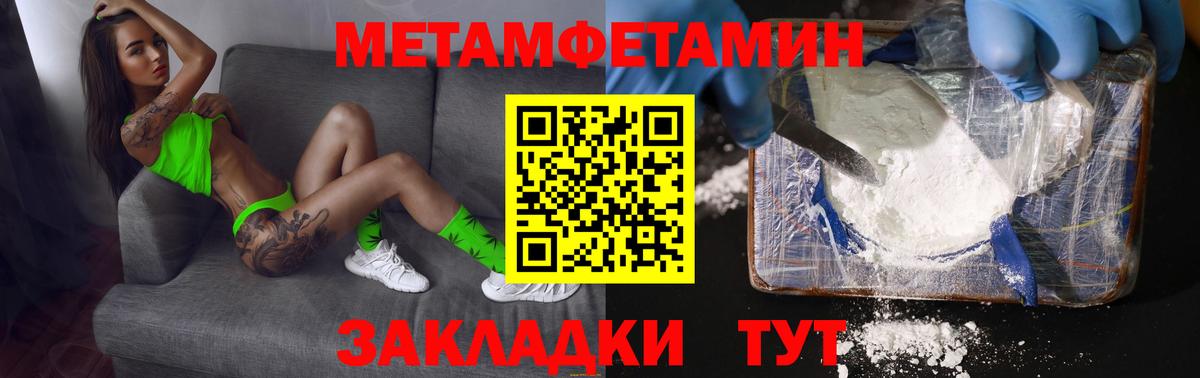 Метамфетамин кристалл Россия