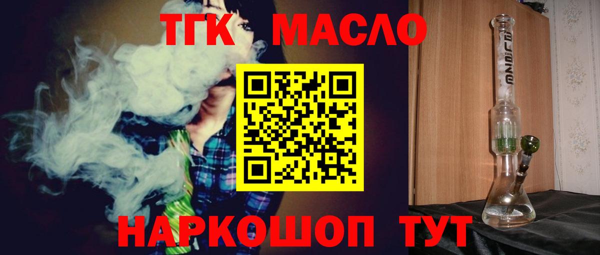 ТГК вейп с тгк  Вход с VPN  Россия 