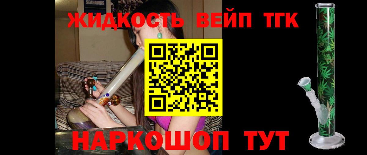 Дистиллят ТГК гашишное масло Россия