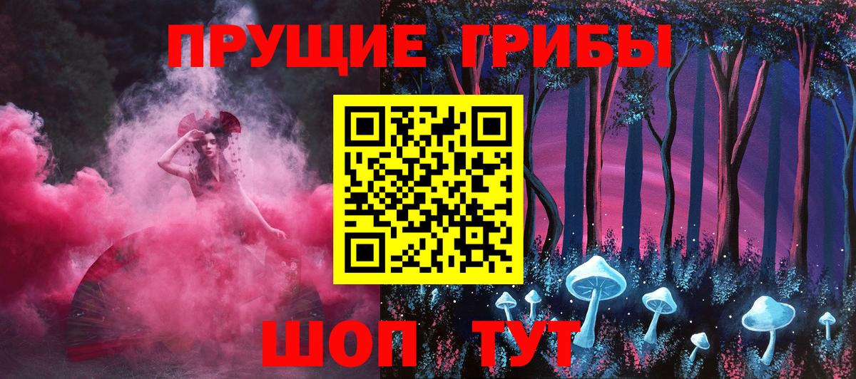 Псилоцибиновые грибы Magic Shrooms Россия
